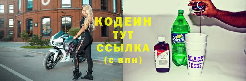 mega ссылка  Могоча  Кодеин Purple Drank 